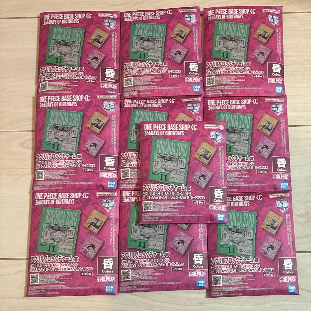 ONE PIECE ベースショップ 1番くじ　10〜12月　未開封15個セット