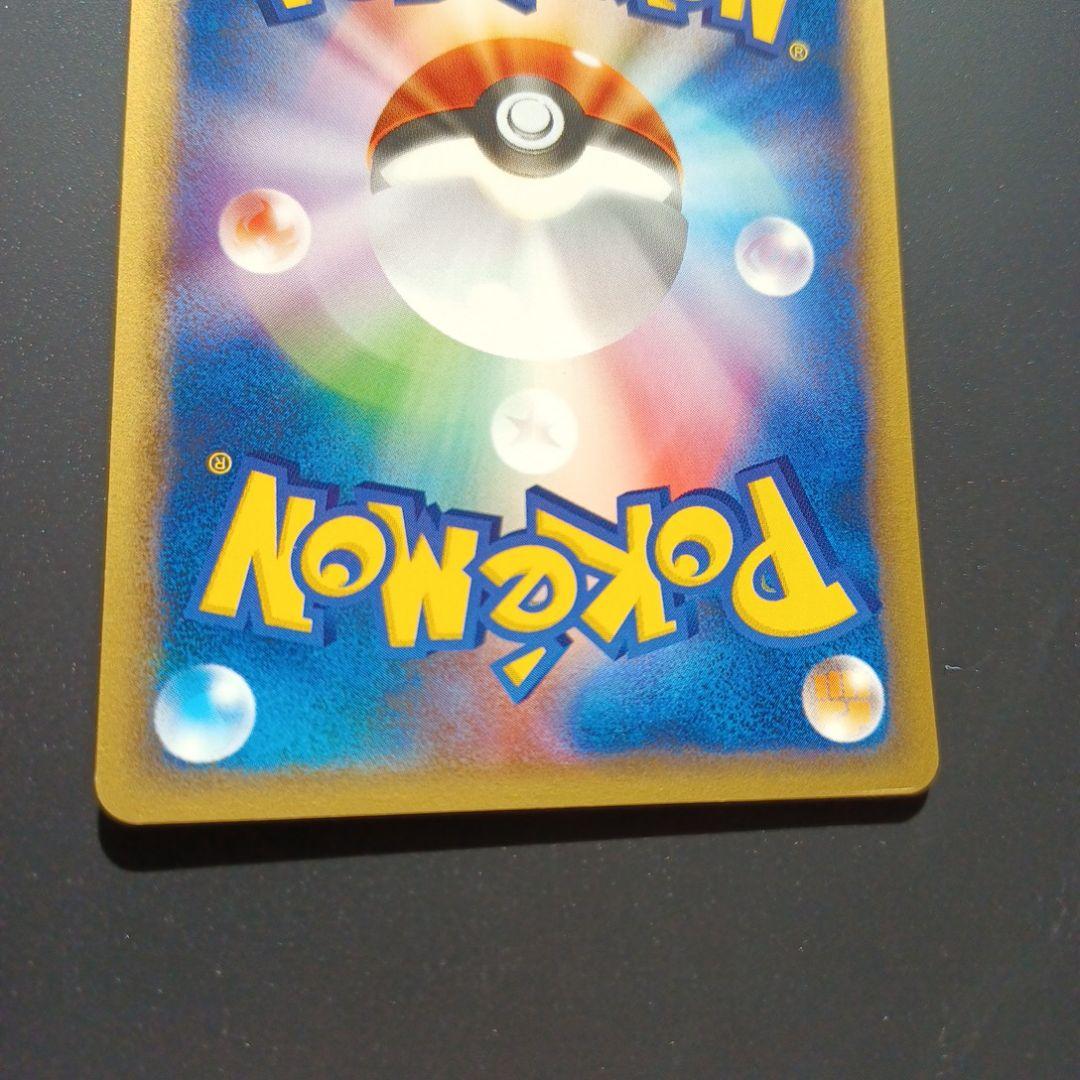 ピカチュウ ● 拡張パック第4弾 裂けた大地 033/088