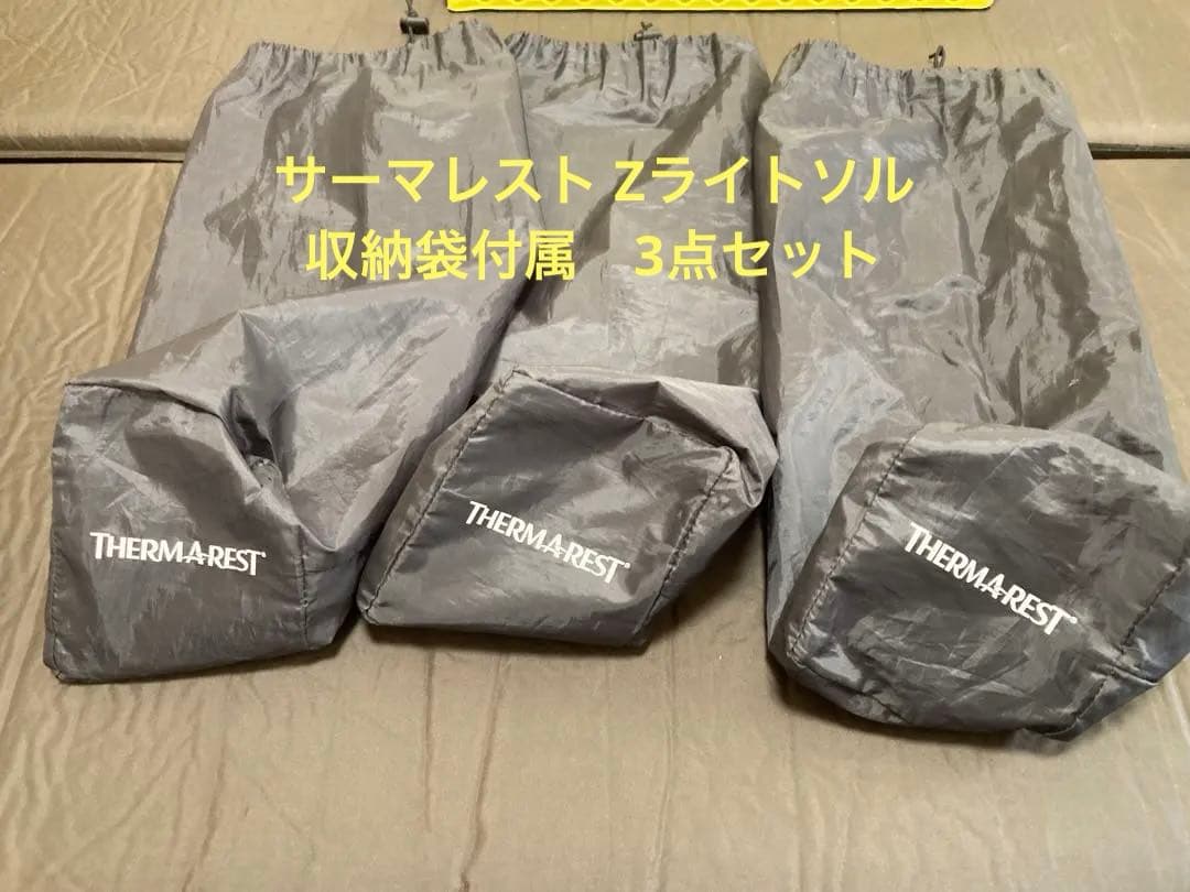 スタッフサック付 サーマレスト Zライトソル レギュラー