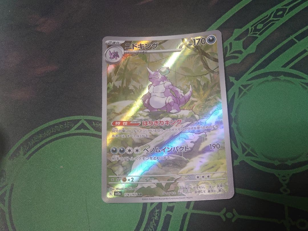 オマケ付き 151 AR 13枚