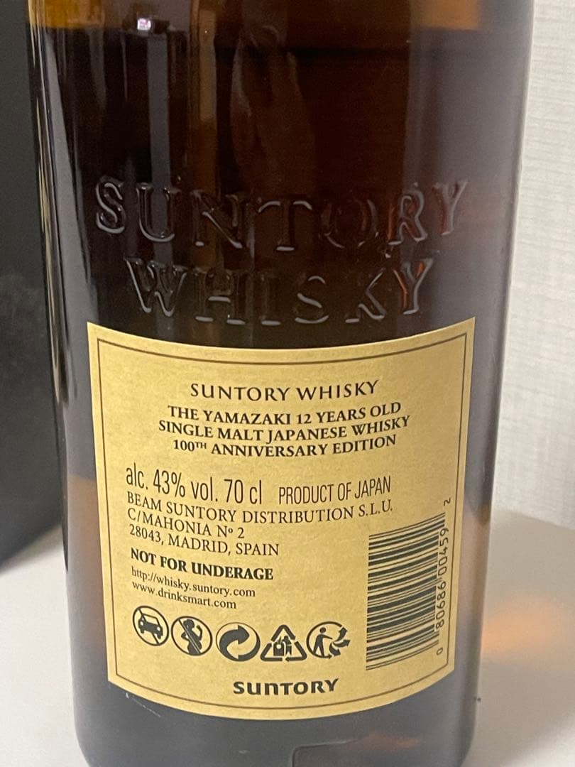 100周年記念ボトル サントリー山崎12年43度700ml 専用箱入り