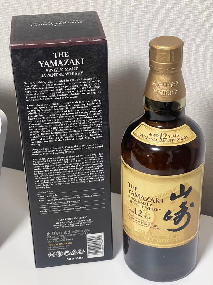 100周年記念ボトル サントリー山崎12年43度700ml 専用箱入り