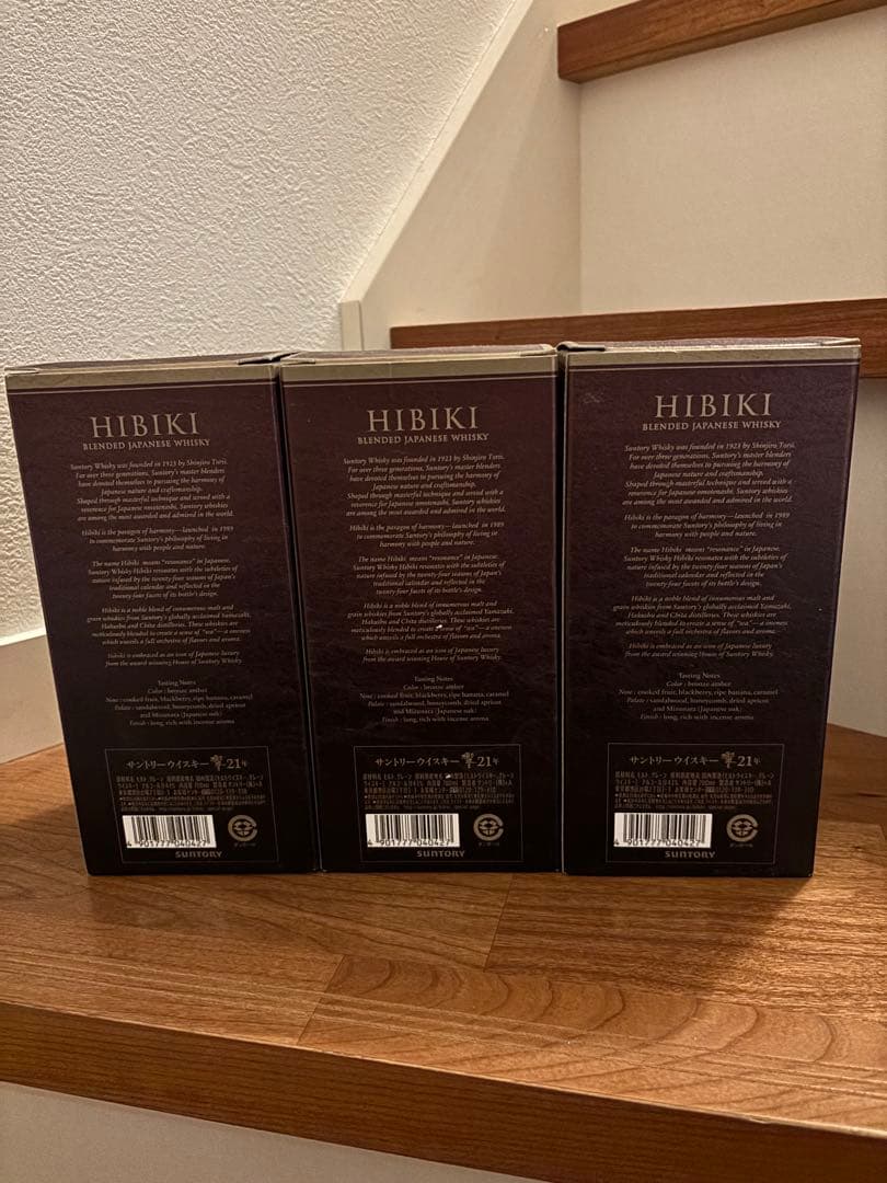 響21年空瓶2本 箱3枚