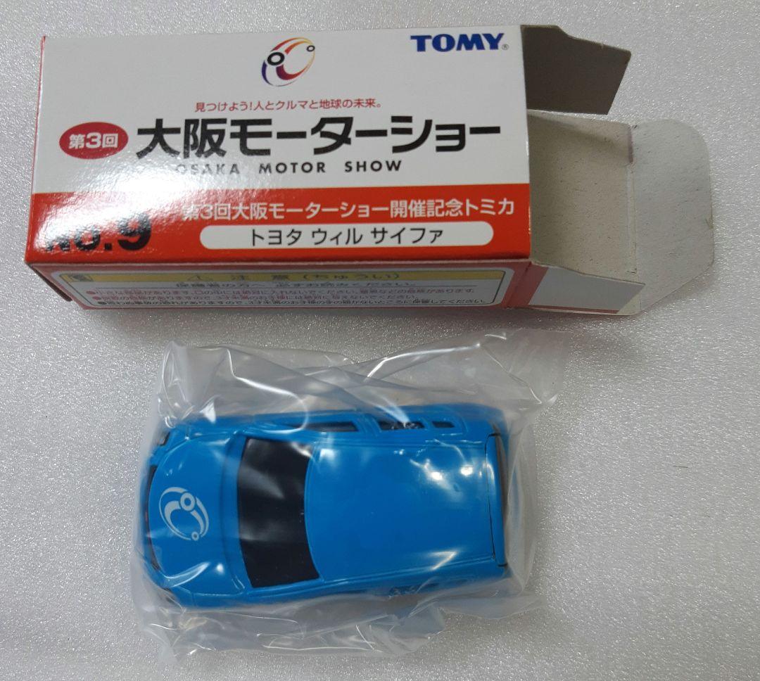 トミカ 第3回 大阪モーターショー 開催記念トミカ 9台
