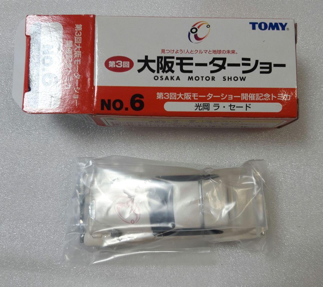 トミカ 第3回 大阪モーターショー 開催記念トミカ 9台