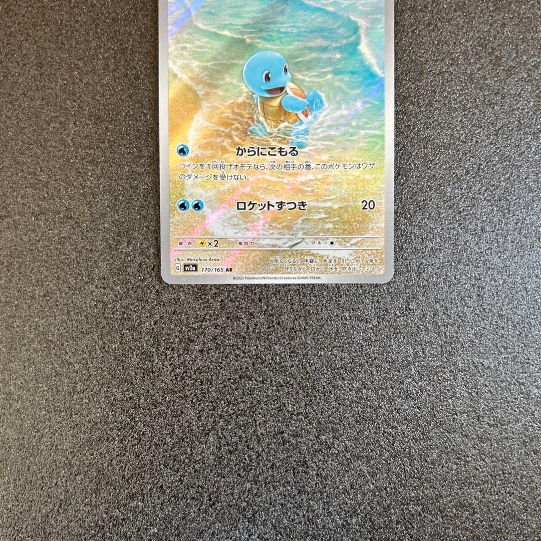 カメックスex SAR 進化ライン3枚セット（ゼニガメ・カメール・カメックス）