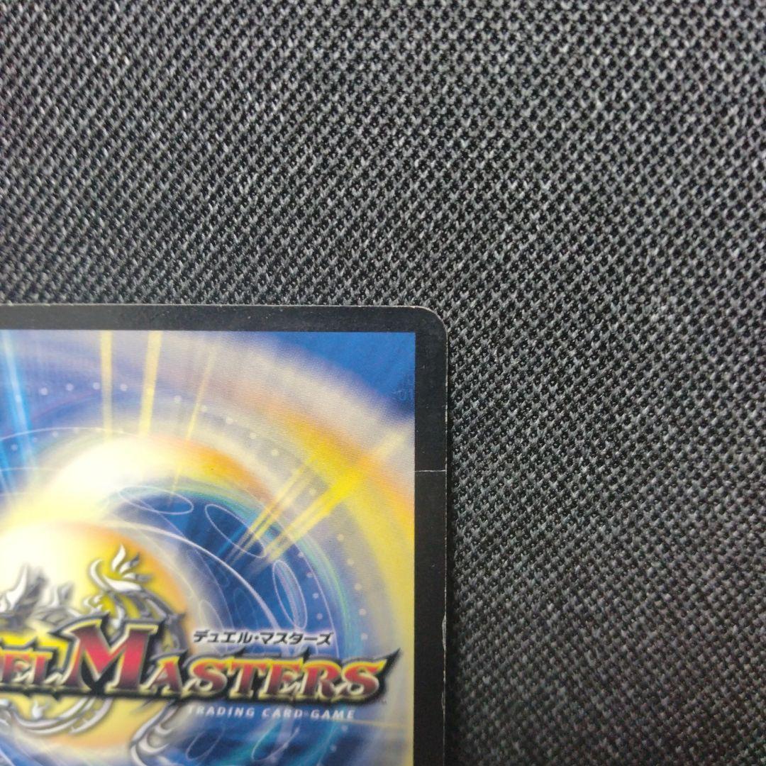 デュエルマスターズ ボルメテウス武者ドラゴン シークレット