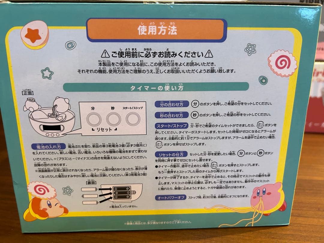 星のカービィ　一番くじ　景品 A・C・ラストワン賞　まとめ