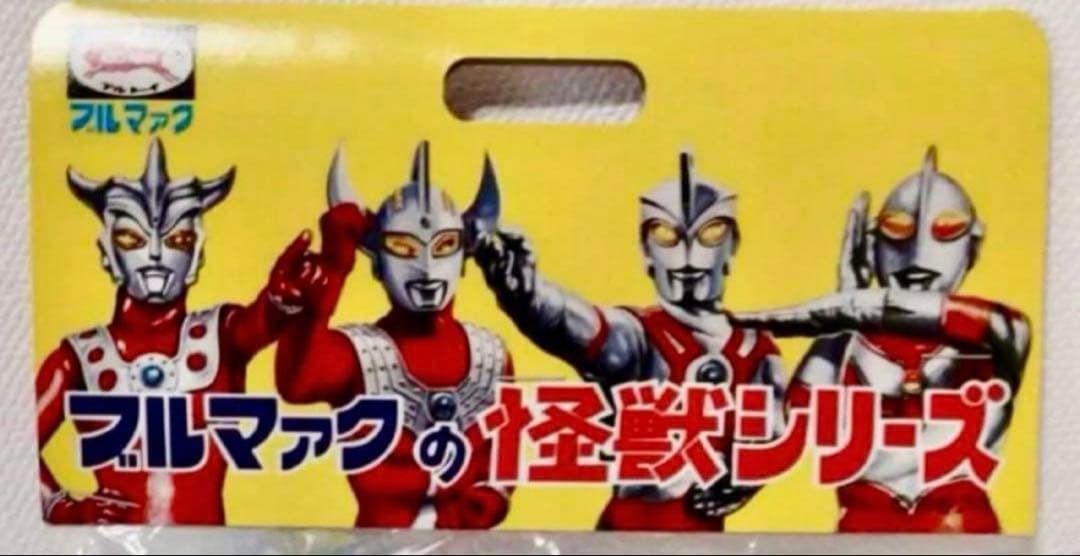 ★新品未開封　一期版　1998年　シーゴラス ブルマァク B-CLUB 希少