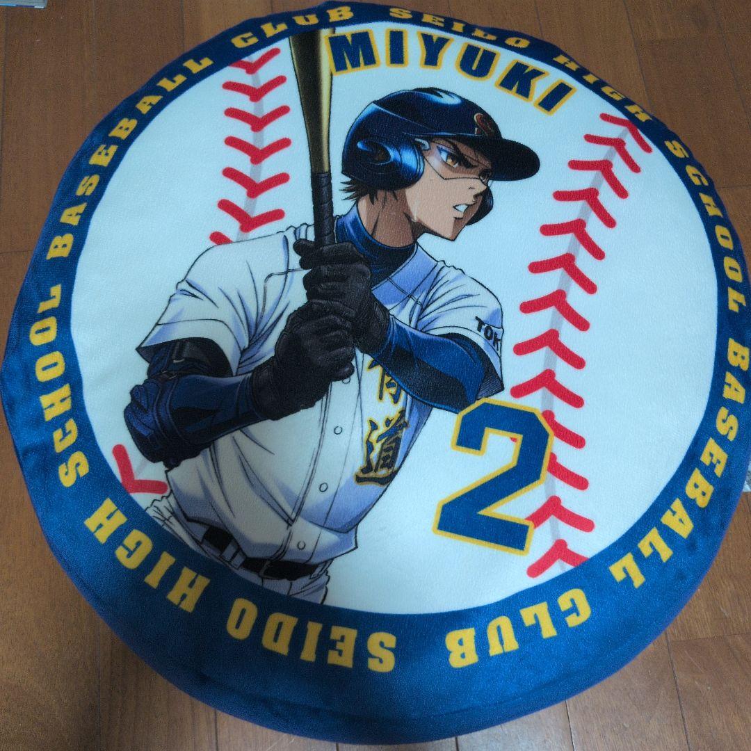 ダイヤのA　御幸一也