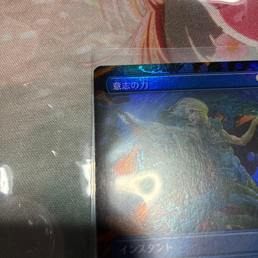 MTG 意志の力 ボーダーレス 日本語 Foil