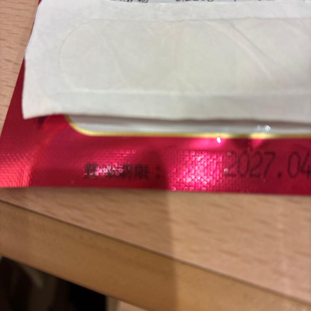 スーパー紅景天EX 2個セット