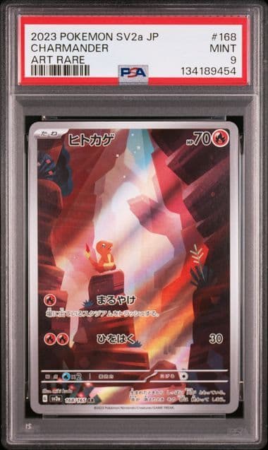 【PSA】ポケカ 完全3連番 ヒトカゲ3連番 リザードン 151