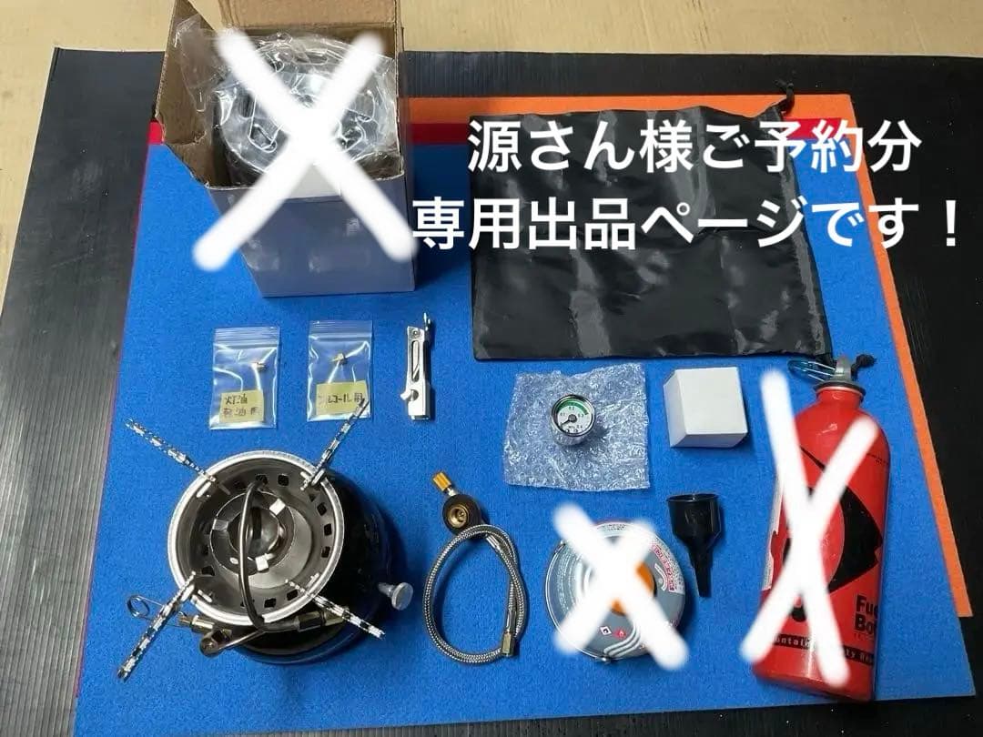 HEIYEマルチ燃料仕様タンク一体式ストーブと追加付属品新品未使用豪華セット