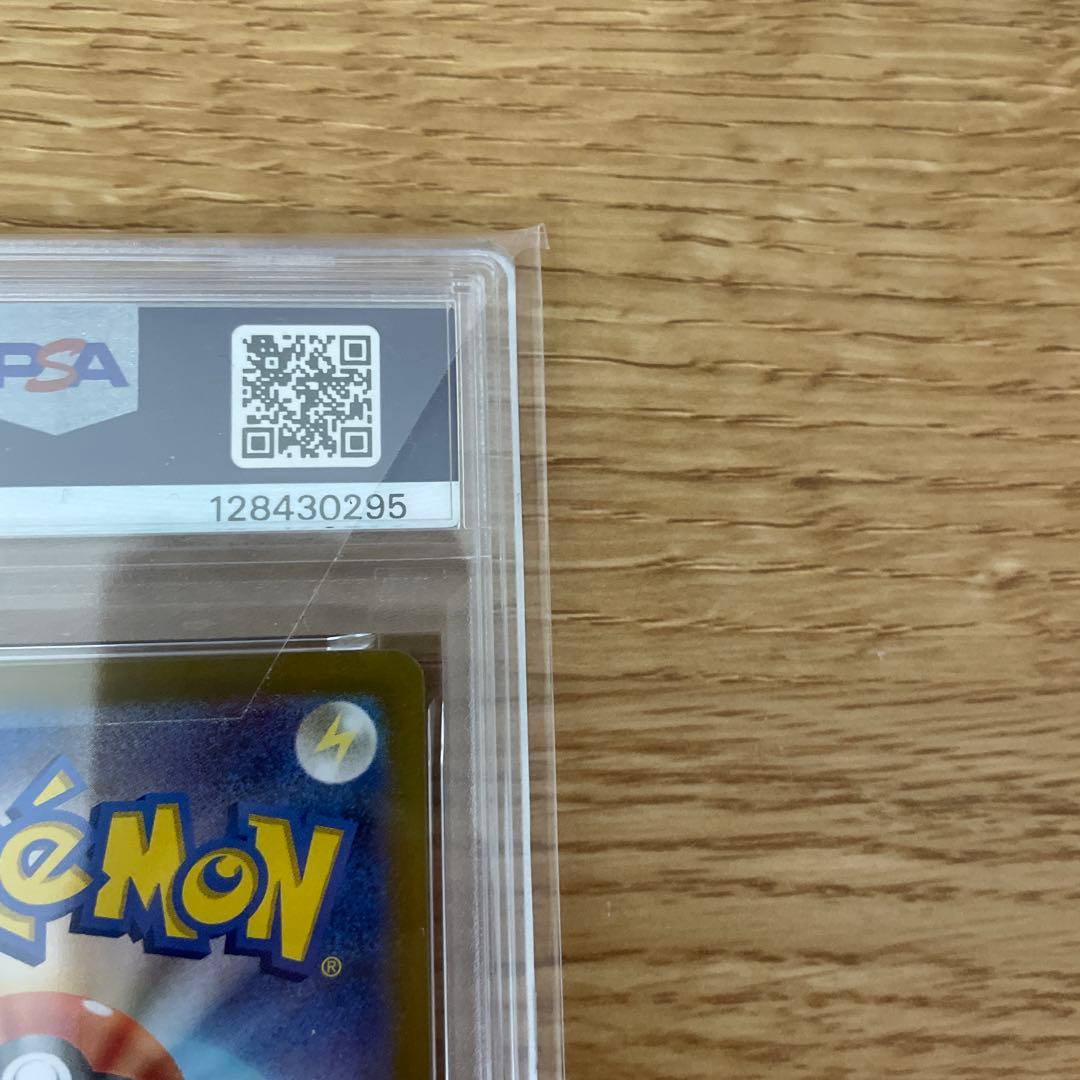 シロナのガブリアスex SAR psa10