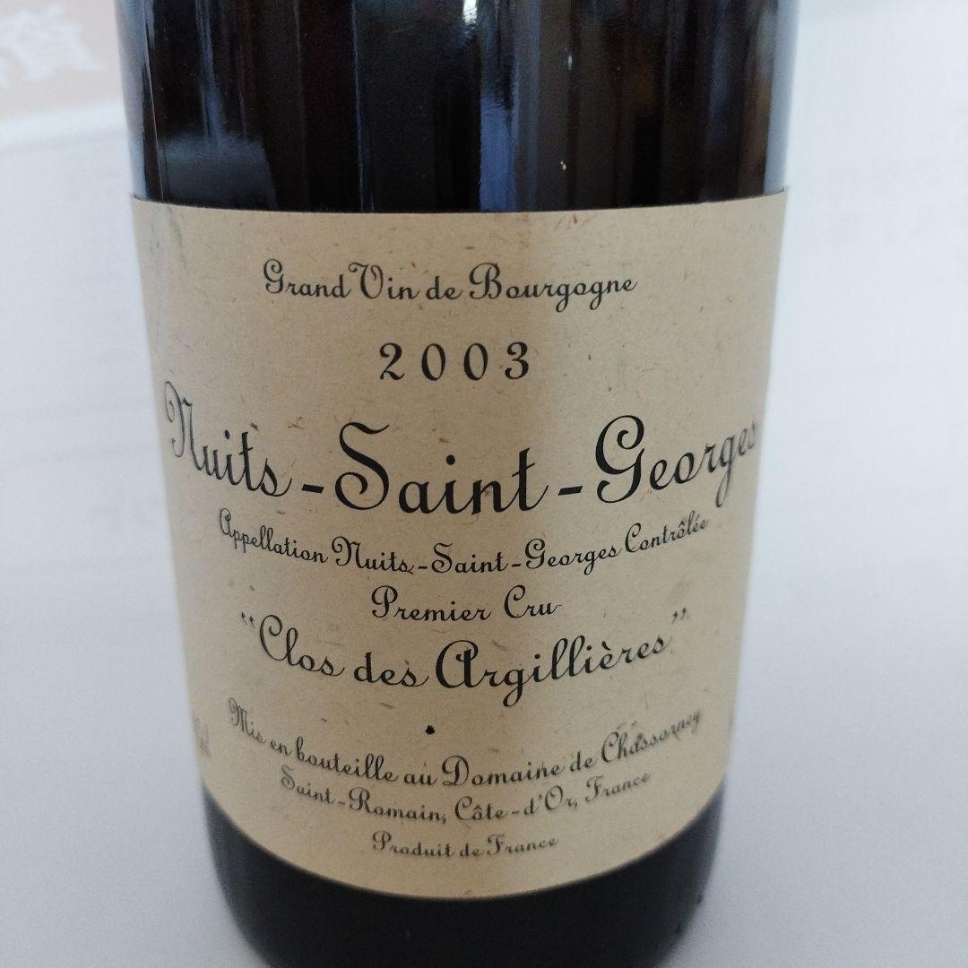 ドメーヌ・シャソルネイ NSG 1er Cru クロ・デ・ザルジリエール2003