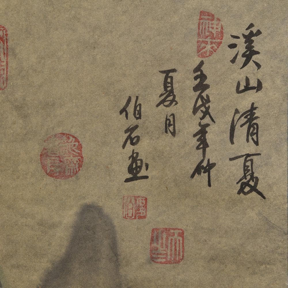 中国美術 伯石画 渓山清夏 壬戌年仲 夏月 山水墨画 1982年 古玩 書道