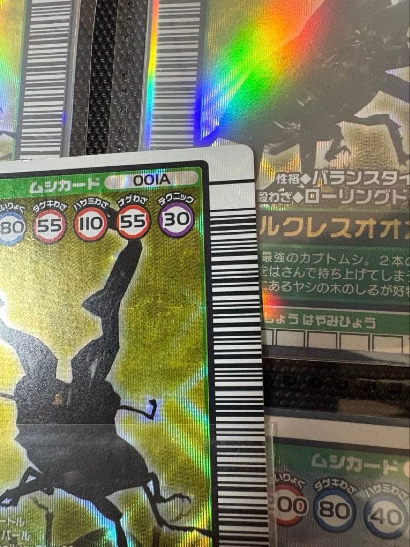 ムシキング バーコードキラ ギラファノコギリクワガタ 2003AUTUMN 金