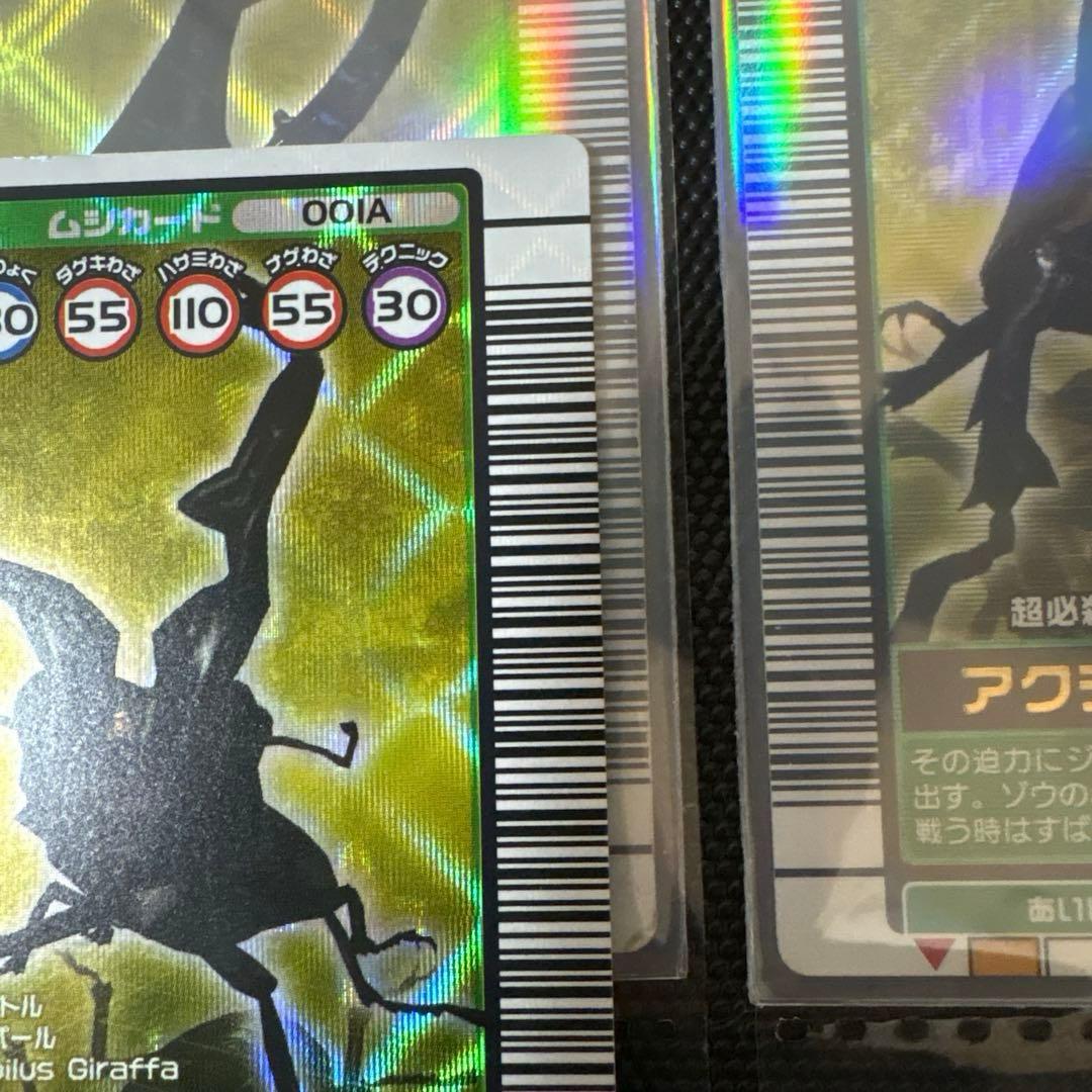 ムシキング バーコードキラ ギラファノコギリクワガタ 2003AUTUMN 金