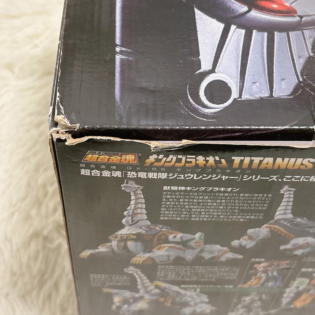 セット✨超合金魂 ドラゴンシーザー キングブラキオン GX-78 GX-85