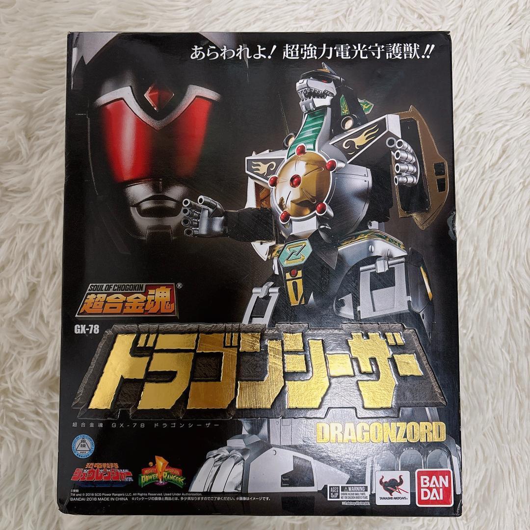 セット✨超合金魂 ドラゴンシーザー キングブラキオン GX-78 GX-85