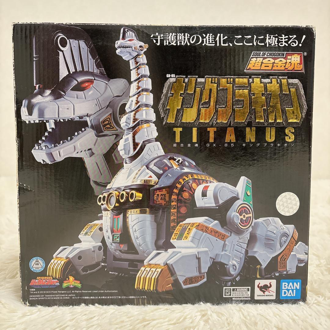 セット✨超合金魂 ドラゴンシーザー キングブラキオン GX-78 GX-85