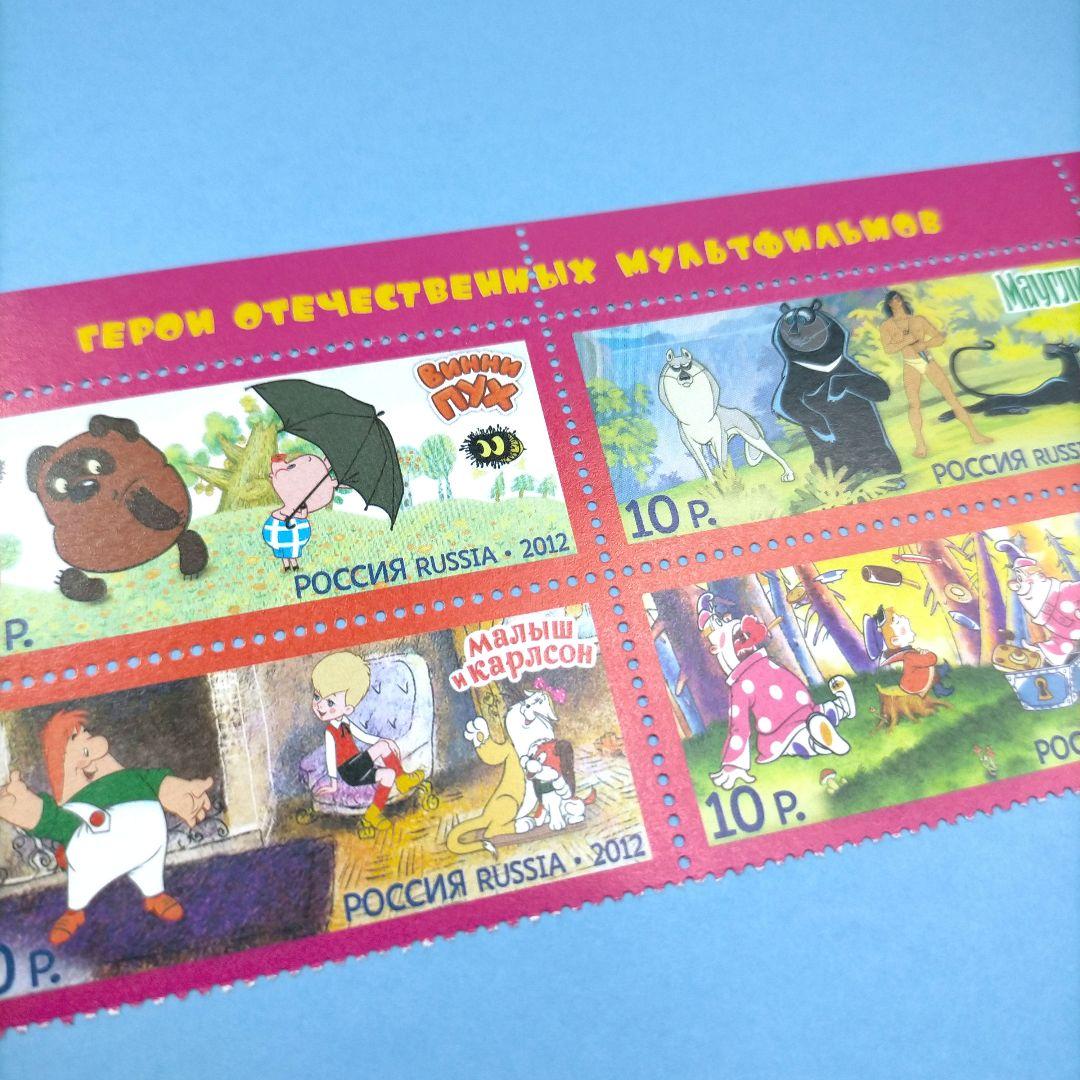 2714 外国切手 ロシア 2012年 漫画キャラクター コミック