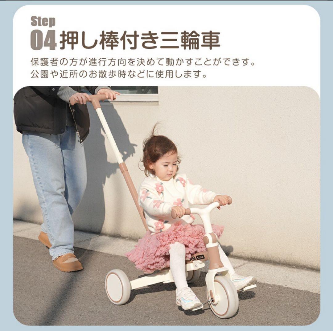 【使用頻度少】BTM 子供用三輪車 7in1 ブルー×ブラウン