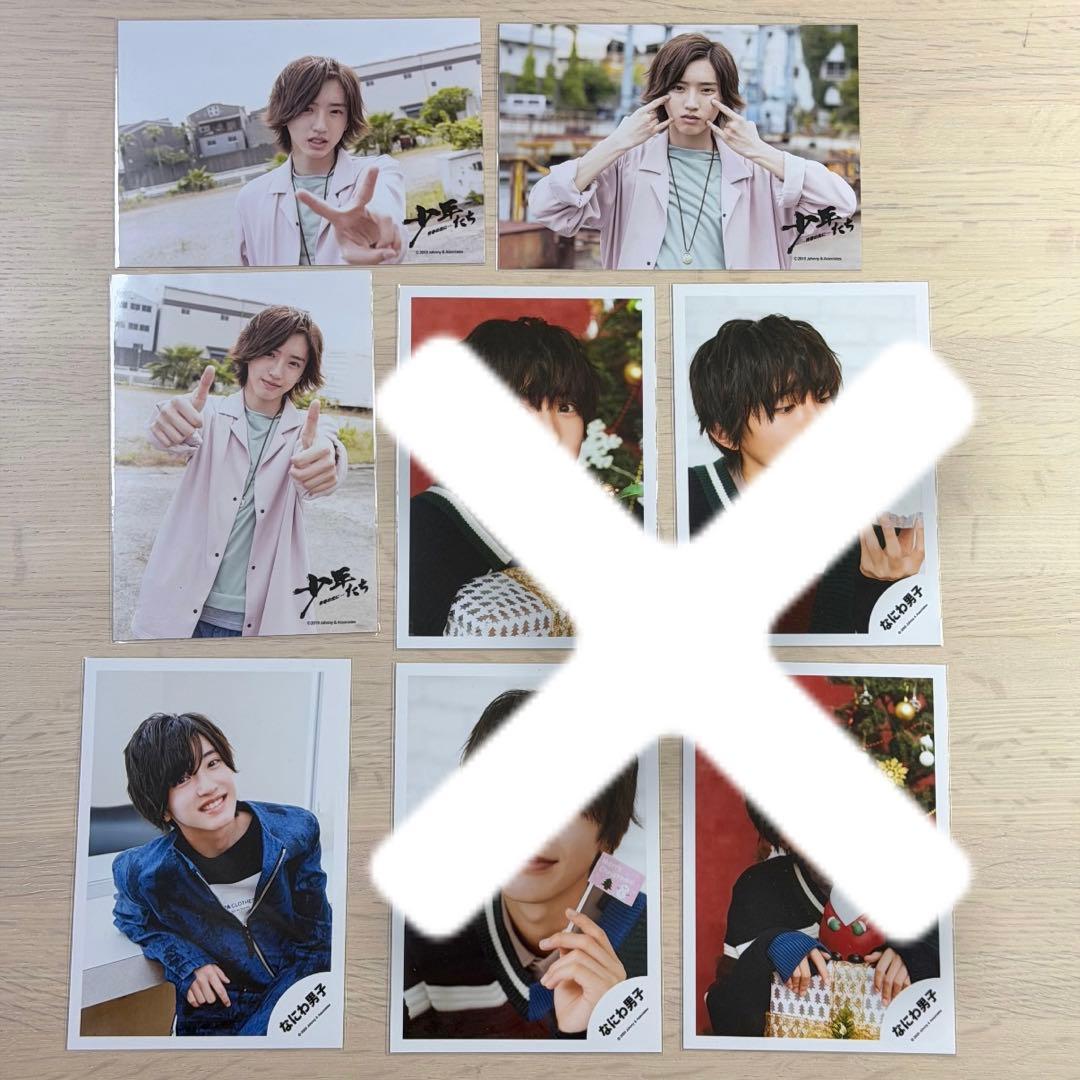 なにわ男子 道枝駿佑 公式写真 85枚　バラ売り可能