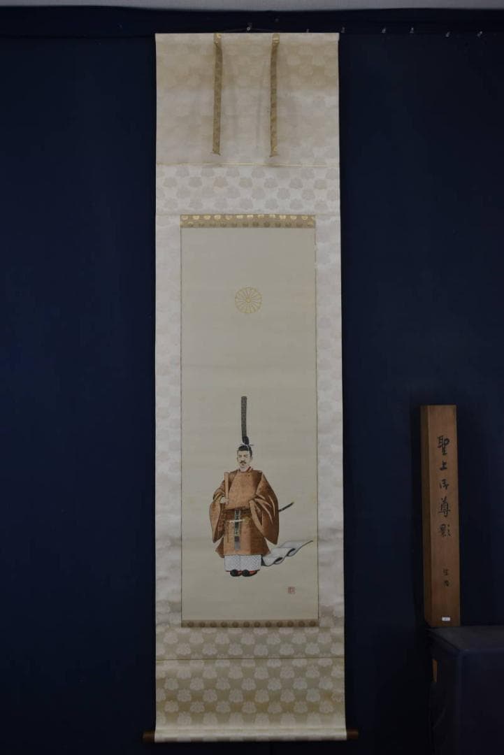 【複製】小野素文/聖上御尊影/大正天皇像図/工芸品/掛軸☆宝船☆Z-939