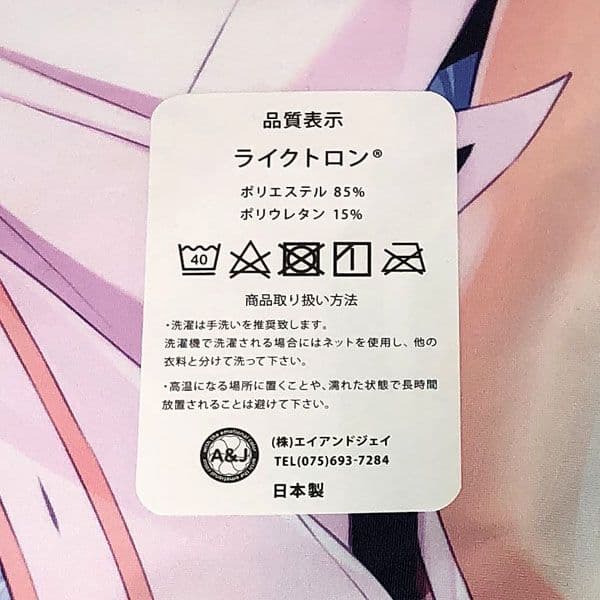 スミレ さより 僕と恋するポンコツアクマ。 綾崎優 抱き枕カバー Getchu版