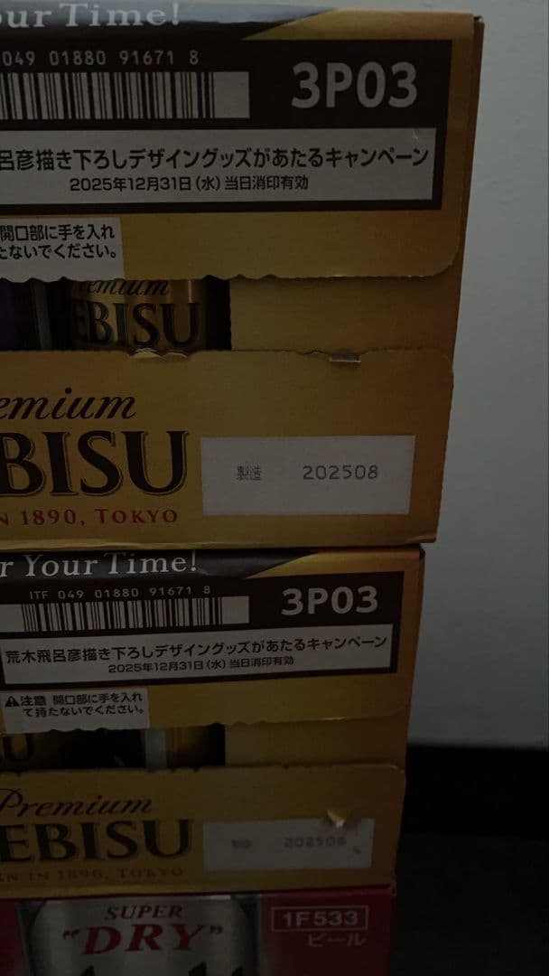 エビスビール500ml 2箱セット（計48缶）