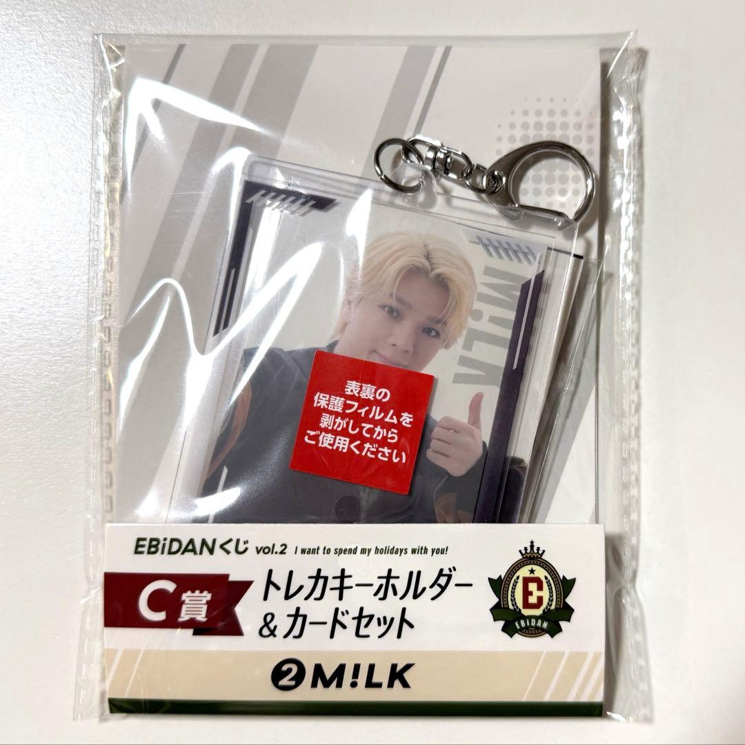 EBiDANくじ M!LK 吉田仁人 塩﨑大智 塩崎 B賞 C賞