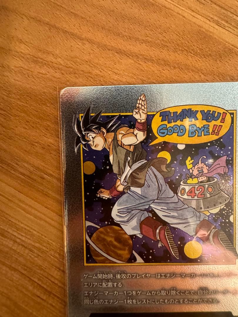 【こしあん】ドラゴンボールフュージョンワールド マンガブースター