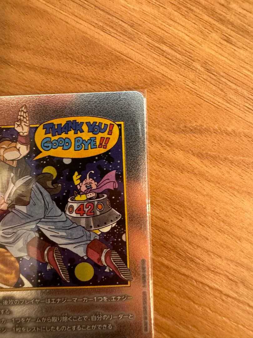 【こしあん】ドラゴンボールフュージョンワールド マンガブースター