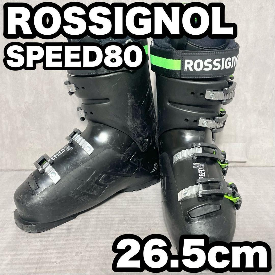 ロシニョール ROSSIGNOL SPEED80 スキーブーツ 26.5cm