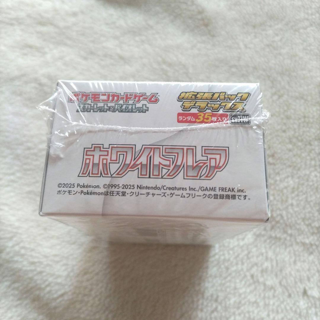 未開封 ホワイトフレア拡張パックデラック BOX シュリンク付き