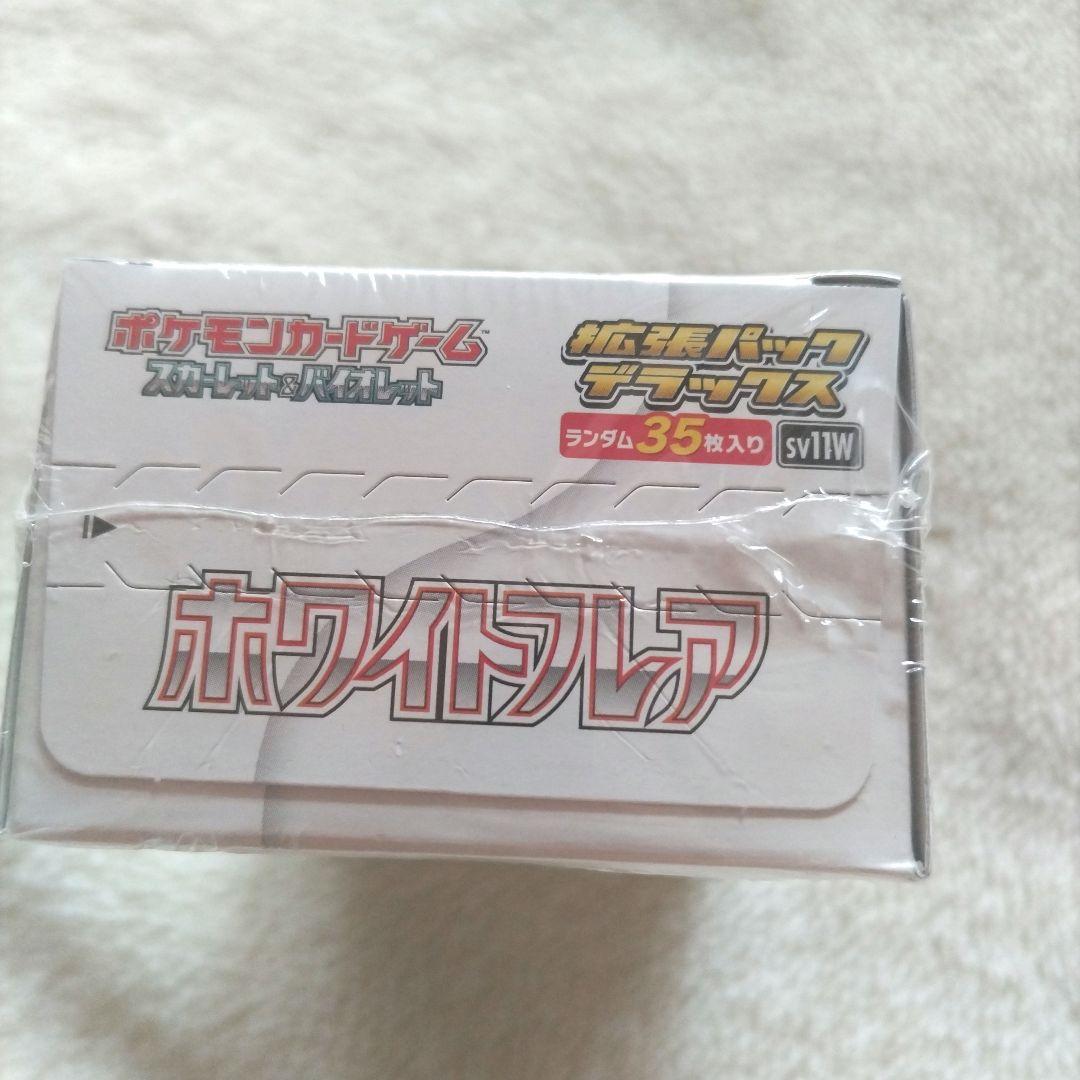 未開封 ホワイトフレア拡張パックデラック BOX シュリンク付き