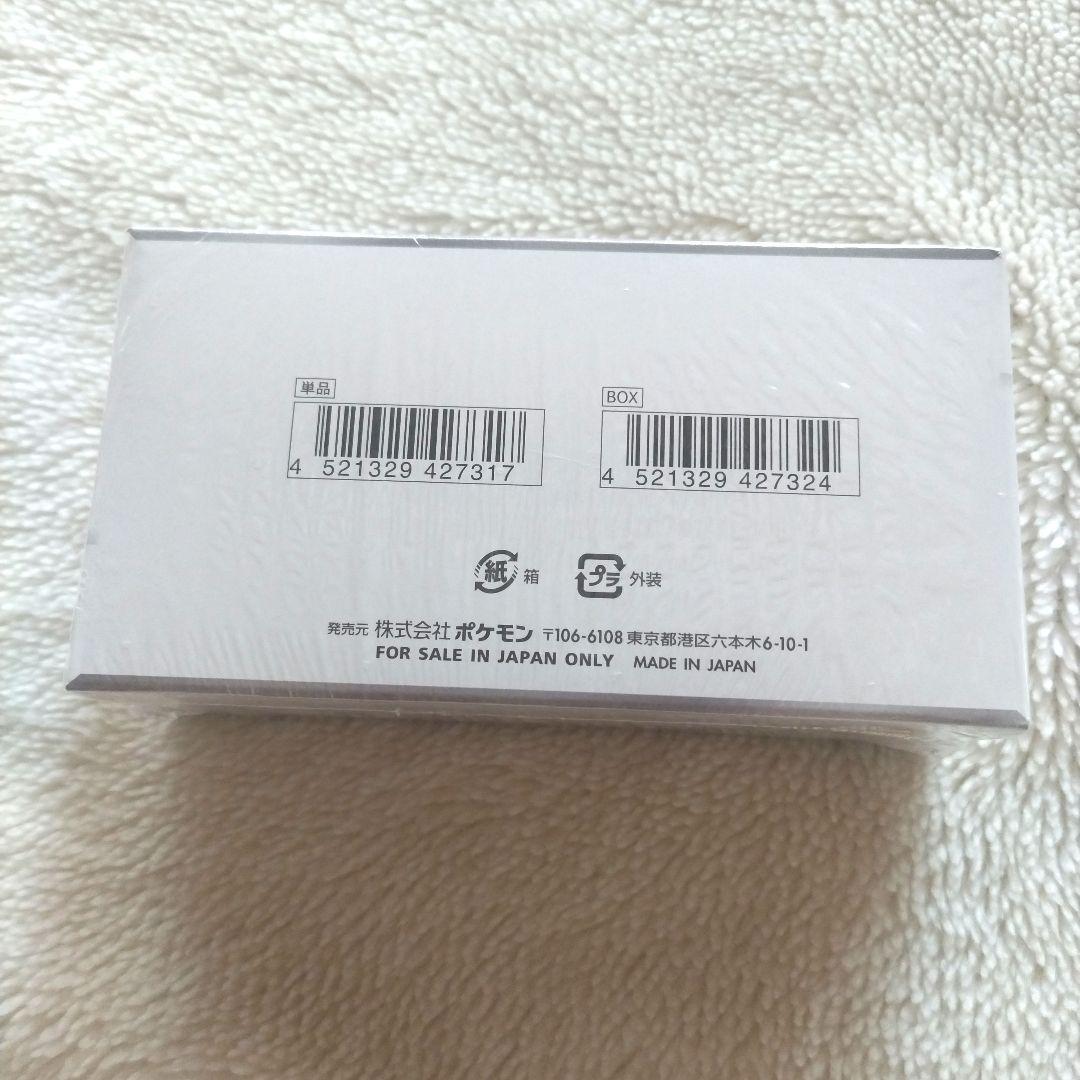 未開封 ホワイトフレア拡張パックデラック BOX シュリンク付き