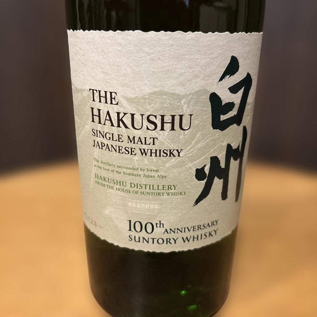 都*弥様 【値下げしてオークションに変更】山崎・白州100周年記念ボトルセット（