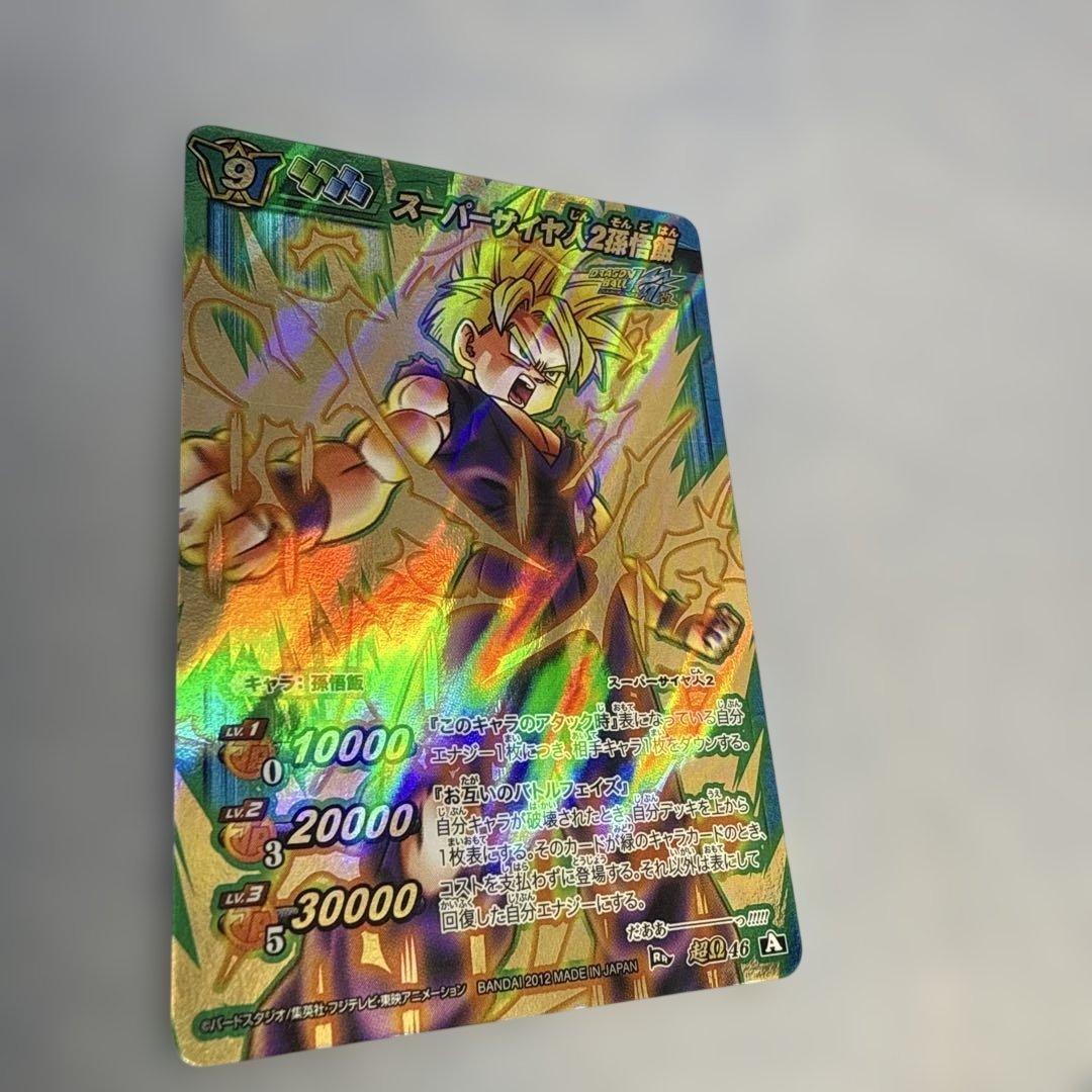 ドラゴンボール ミラバト 孫悟飯