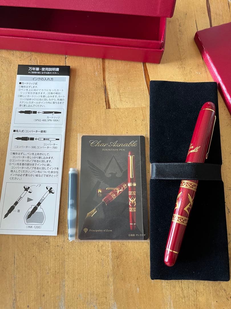 シャア専用　万年筆