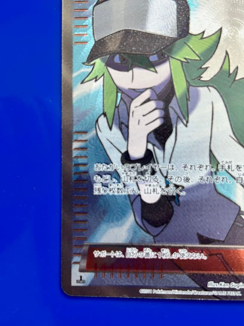 ポケカ★N SR BW2 レッドコレクション 071/066