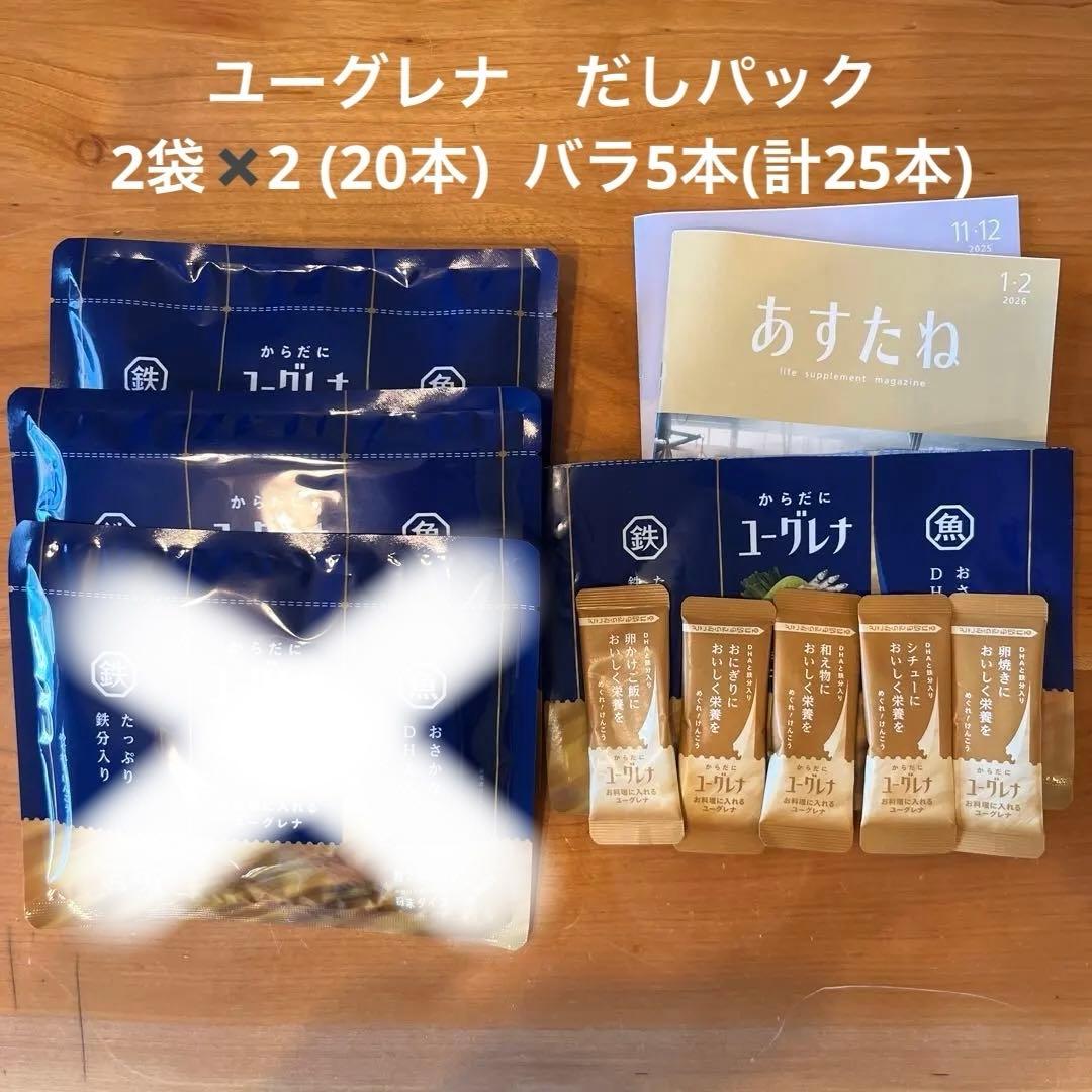 からだにユーグレナ　お料理に入れるユーグレナ　だし10本×3袋＋5本(計35袋)