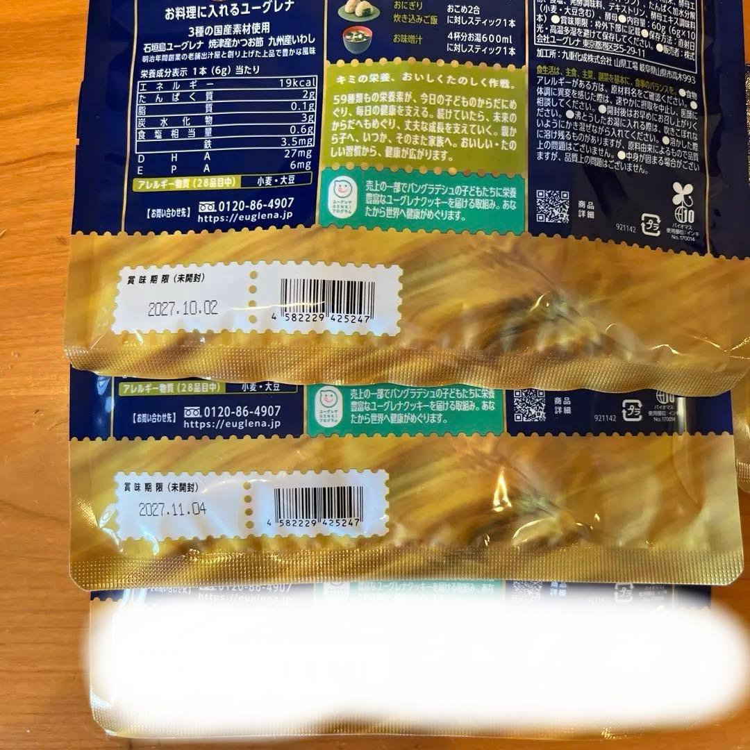 からだにユーグレナ　お料理に入れるユーグレナ　だし10本×3袋＋5本(計35袋)