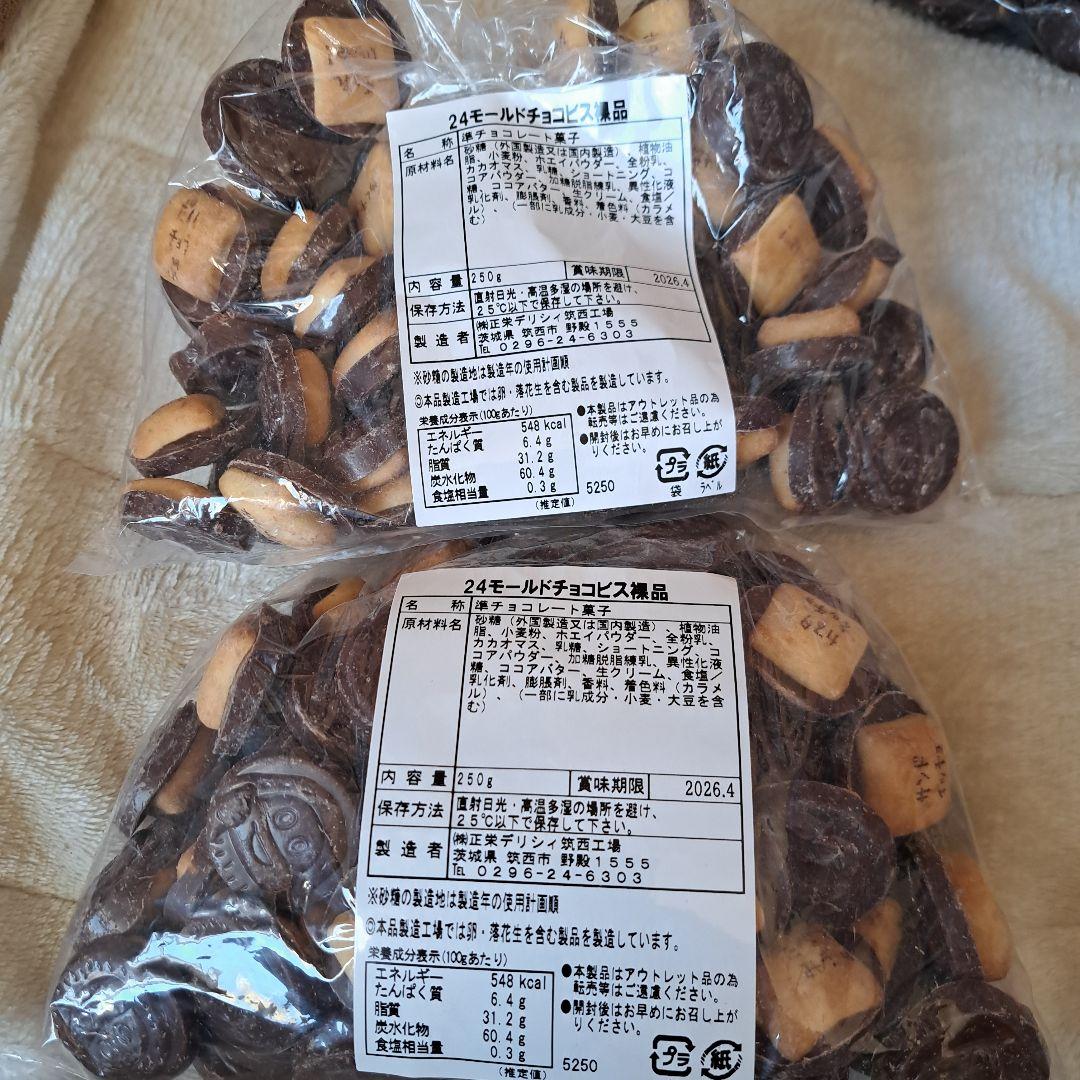 みゅうた　　モールドチョコビス　250g×2袋