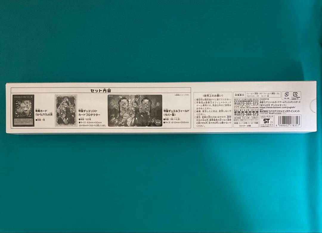 KONAMI M∀LICE デュエルセット　YCSJ2025限定