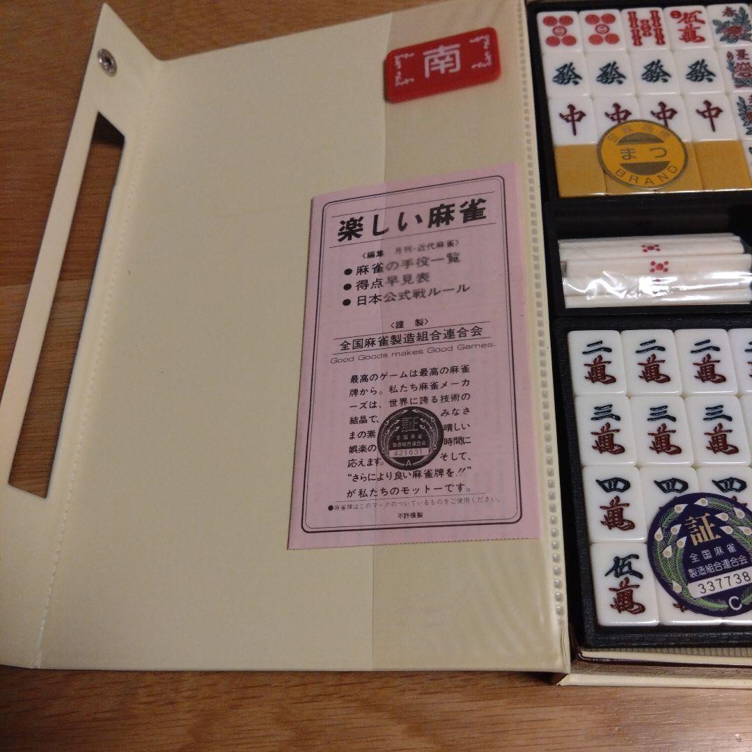 新品未開封　ミズノ丸一 麻雀牌 レトロ まつ　希少　廃盤