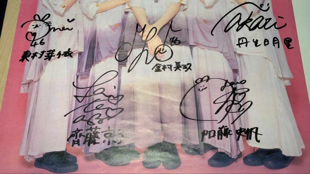 【期間限定セール！】日向坂46 ってか TSUTAYA 直筆サイン入りポスター