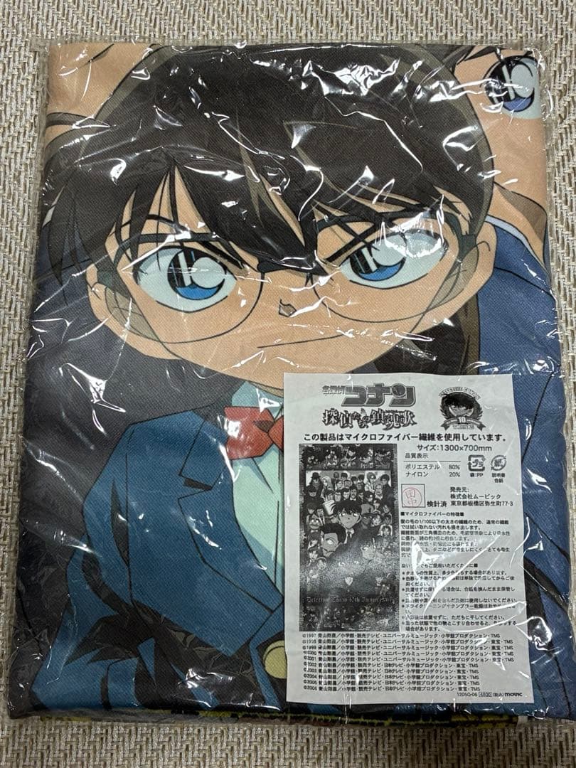 コナン マイクロファイバー大判タオル 1300×700mm